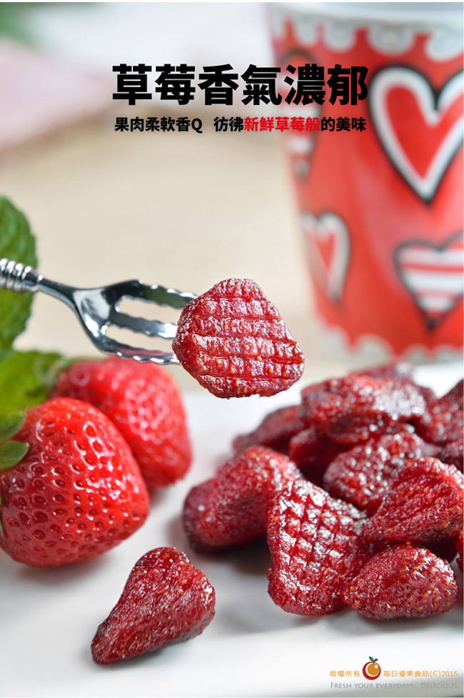 每日優果 鮮採草莓乾(220g)