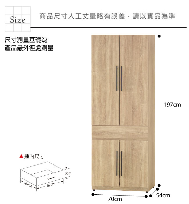 品家居 圖爾佳2.9尺原木紋四門單抽衣櫃-70x54x197cm免組