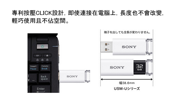 SONY 64GB USB3.1 炫彩繽紛 Click隨身碟