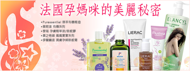 黎瑞 LIERAC 除紋護理膠 200ml 超值大包裝 (妊娠紋凝膠)