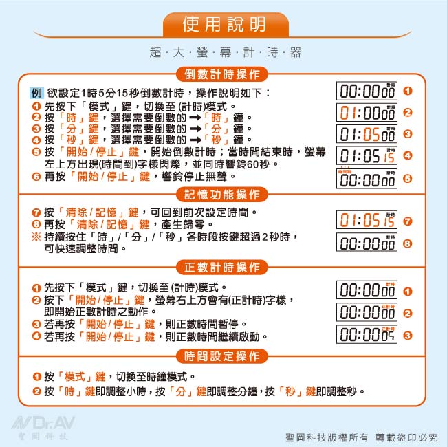 24小時制超大螢幕正倒數計時器(2入) (8H)