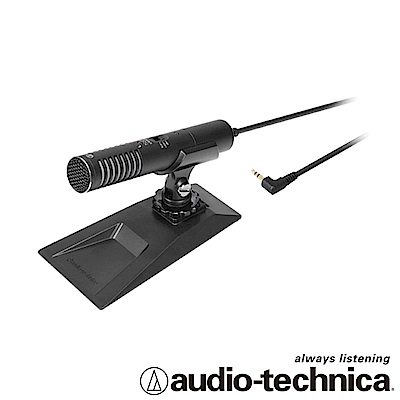 audio-technica 槍型立體麥克風 AT9941