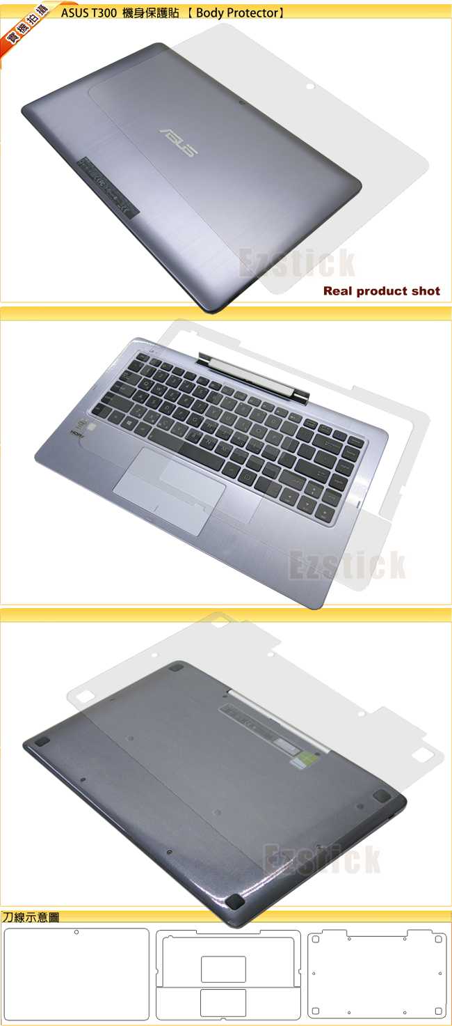 ASUS T300 T300LA 系列專用 矽膠鍵盤保護膜