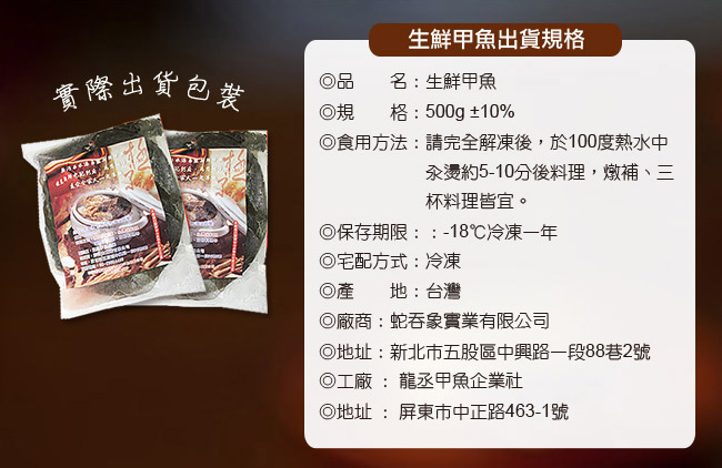 那魯灣 鮮凍生鮮甲魚(鱉)3包(500g/包)