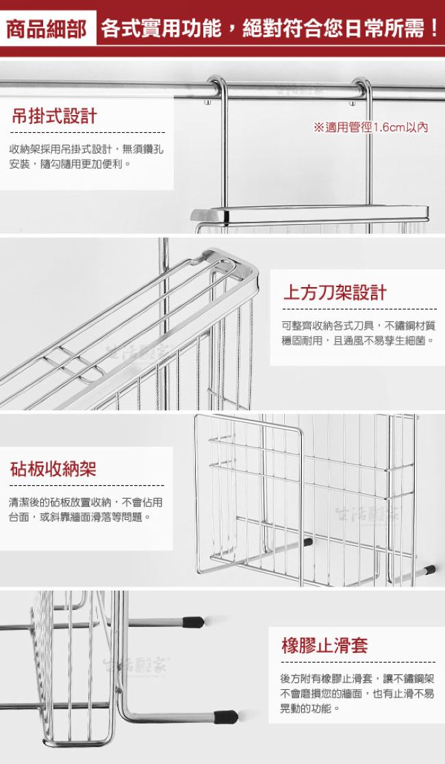 生活采家台灣製304不鏽鋼廚房掛式ㄇ形砧板刀具架