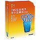 ★Office 2010 家用及中小企業版-中文盒裝 product thumbnail 1