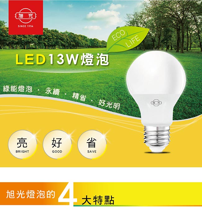 旭光 全電壓LED燈泡 13W 白光 黃光可選 超值20入裝