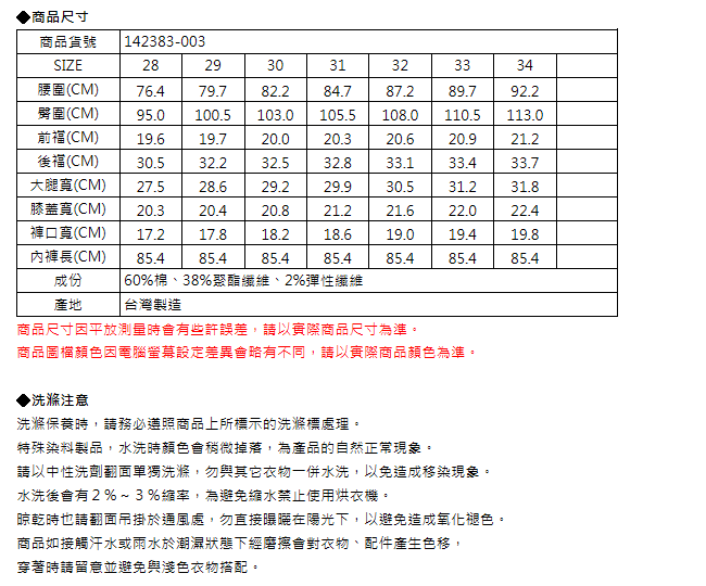 EDWIN EDGE LINE 剪接後袋直筒牛仔褲 -男-石洗綠