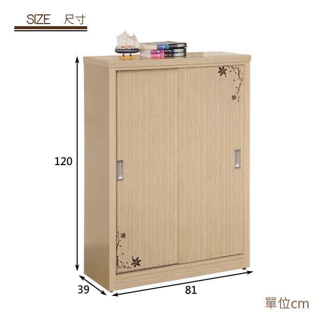 時尚屋 愛格伯特2.7尺鞋櫃 寬81x深39x高120cm