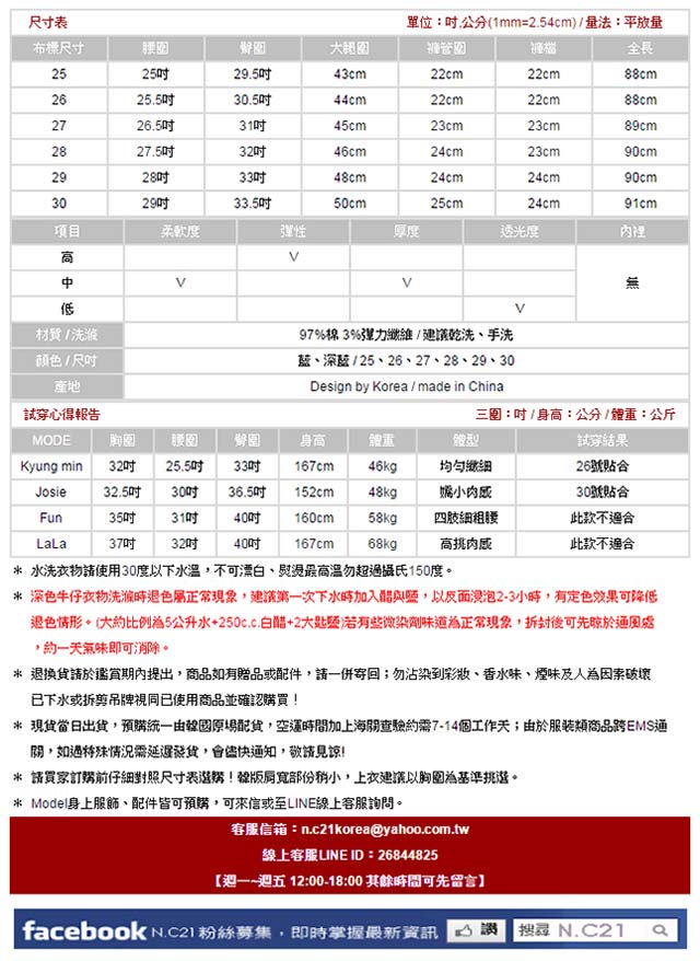 正韓 顯瘦修飾窄管九分牛仔長褲 (共二色)-N.C21