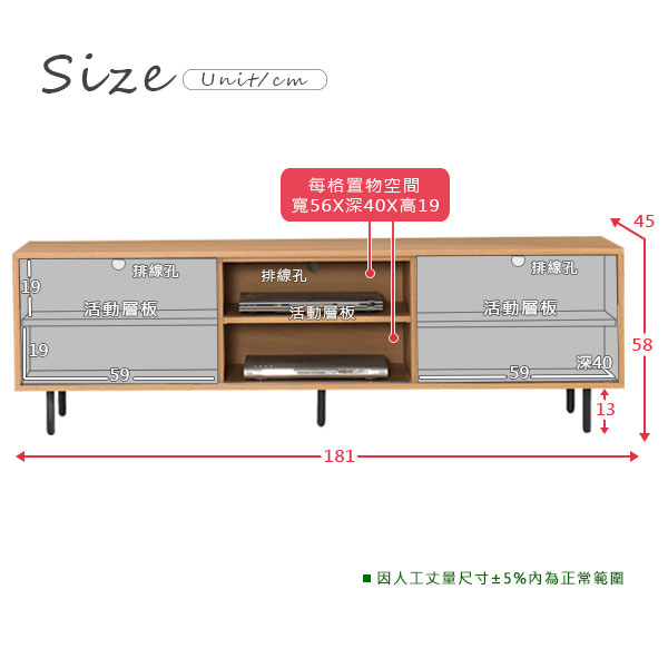 Homelike 米亞6尺電視櫃-181x45x58cm