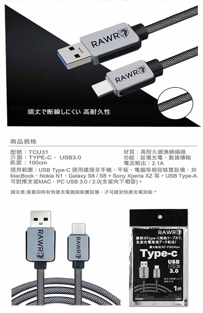 【RAWR】USB Type-c to USB3.0傳輸線(1M)