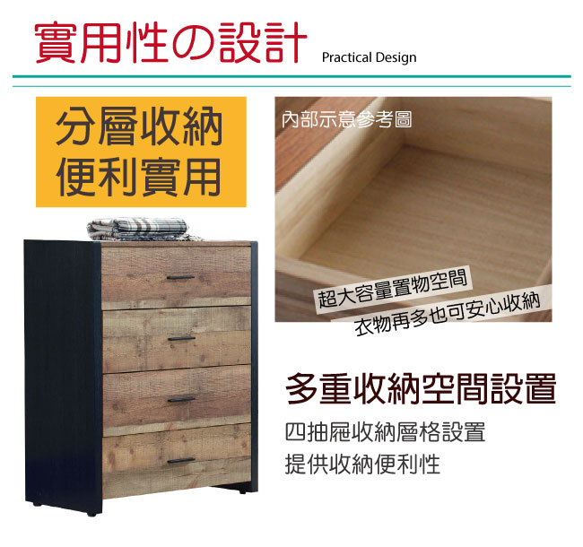 品家居 菲莉絲2.9尺木紋雙色四斗櫃-86x40x96cm免組