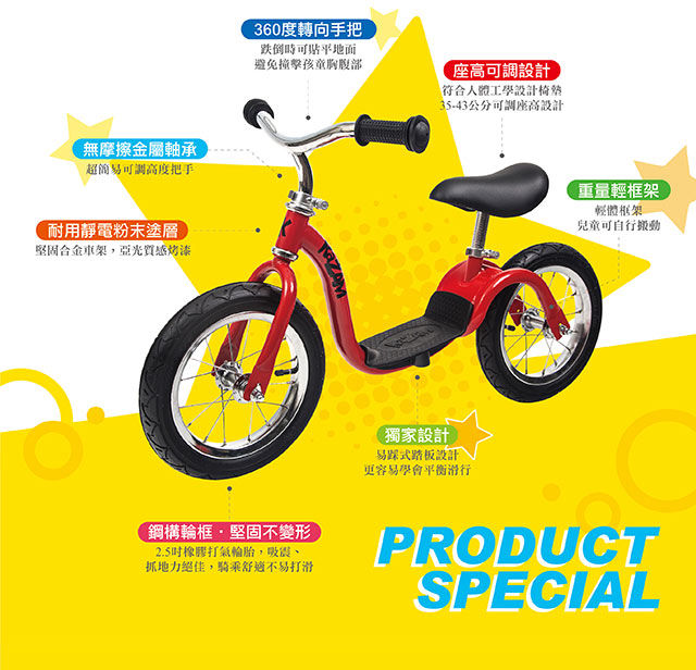 【 美國 KAZAM 】 兒童平衡 學習最佳幫手 平衡滑步車- 淺藍