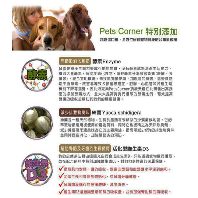 沛克樂 Pets Corner 頂級天然糧羊肉 保護皮膚低敏餐7kg(小顆粒)