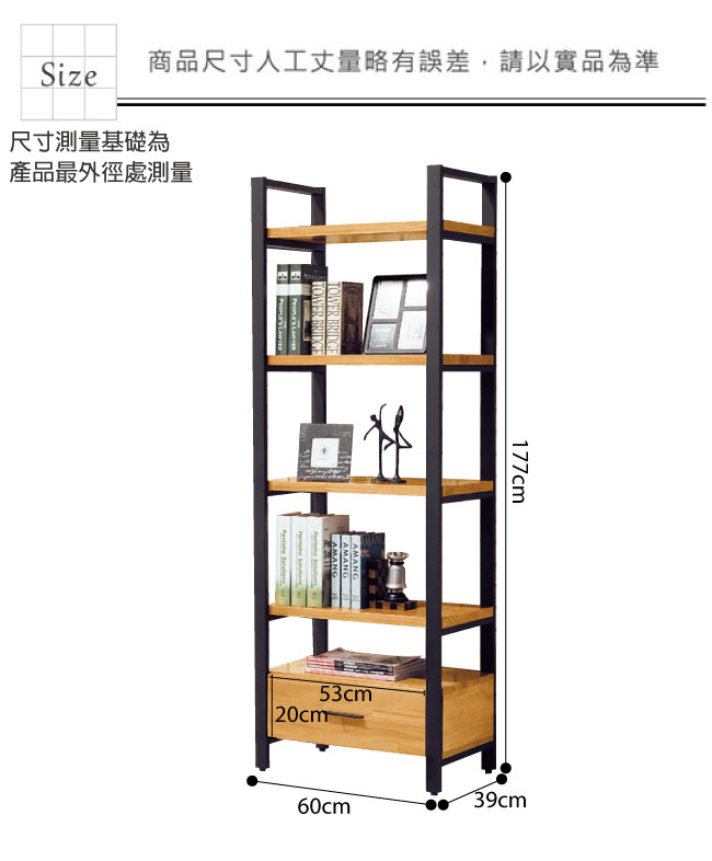 品家居 妮可拉2尺單抽工業風書櫃-60x39x177cm-免組