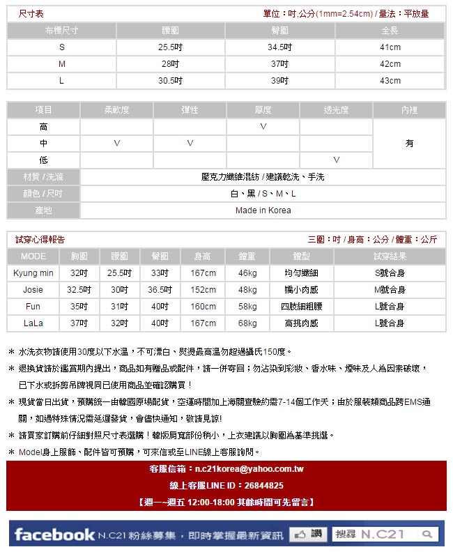 正韓 粗針織漸層線條格紋短裙 (共二色)-N.C21