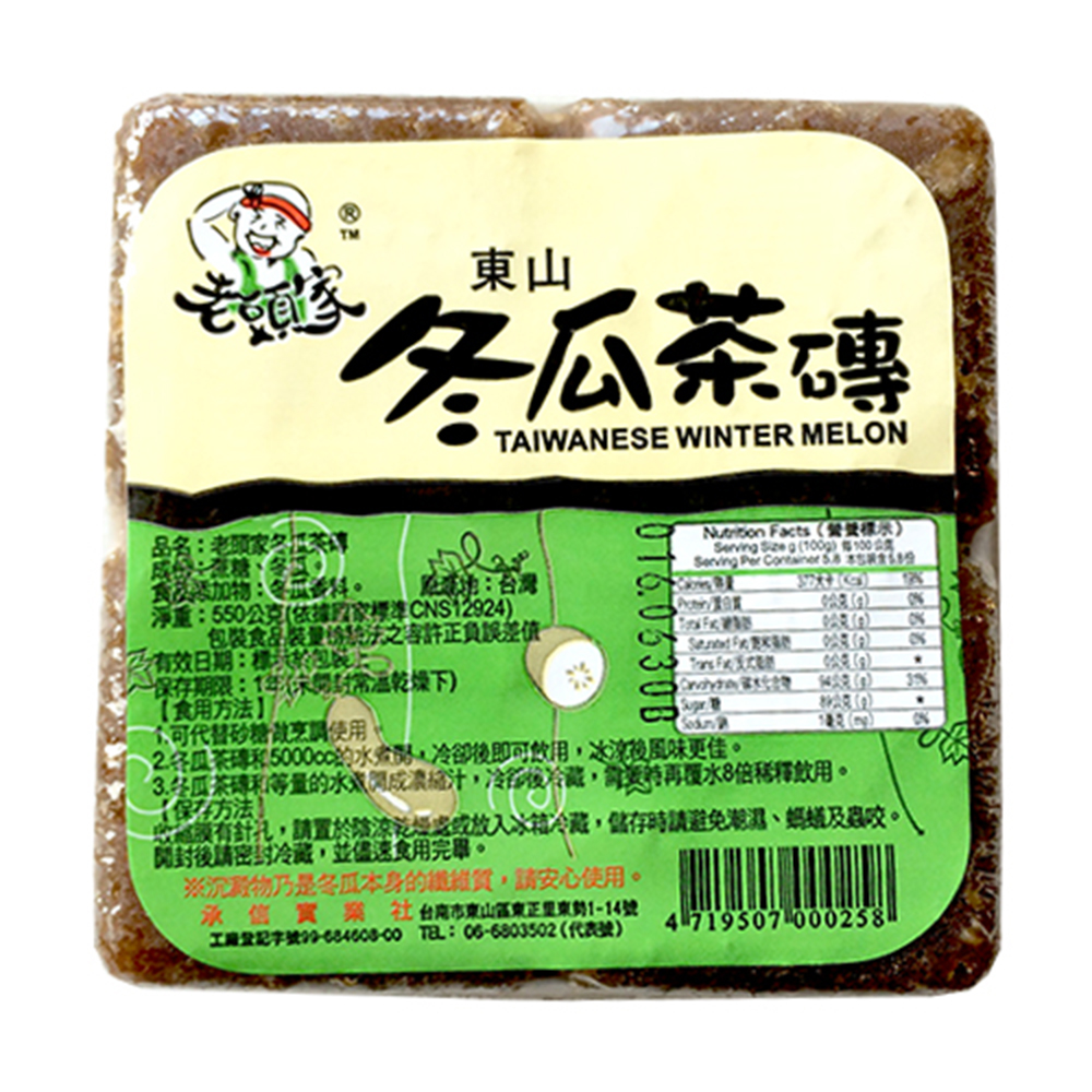 老頭家  冬瓜茶磚一箱 30塊 (550g/塊)