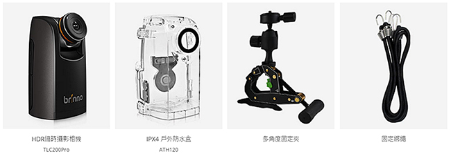 brinno專業版建築工程縮時攝影相機 BCC200