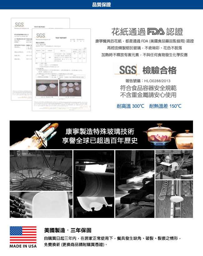 CORELLE康寧 古典藍3件式450ml中式碗組(338)