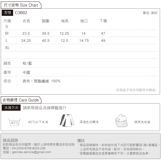 Gennies專櫃-甜美知性假兩件雙色雪紡上衣(C3B02-桔)-M/L