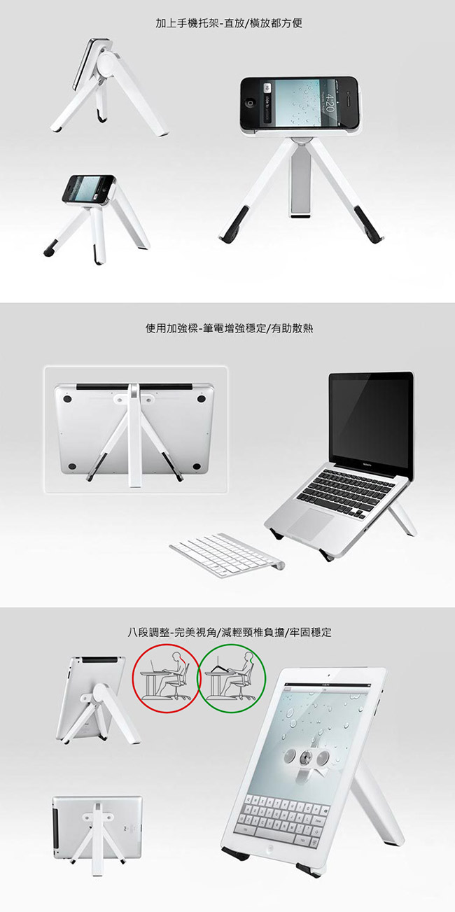 手機/平板/筆電 可折疊多功能散熱三腳支架 便攜式電腦支架