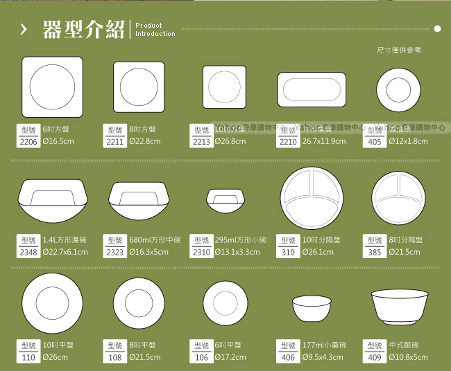 美國康寧 CORELLE 瓶中樹餐盤碗10件組(LF1001)