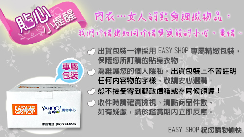 推EASY SHOP-開運翹臀 無痕平口褲(柔情藍)