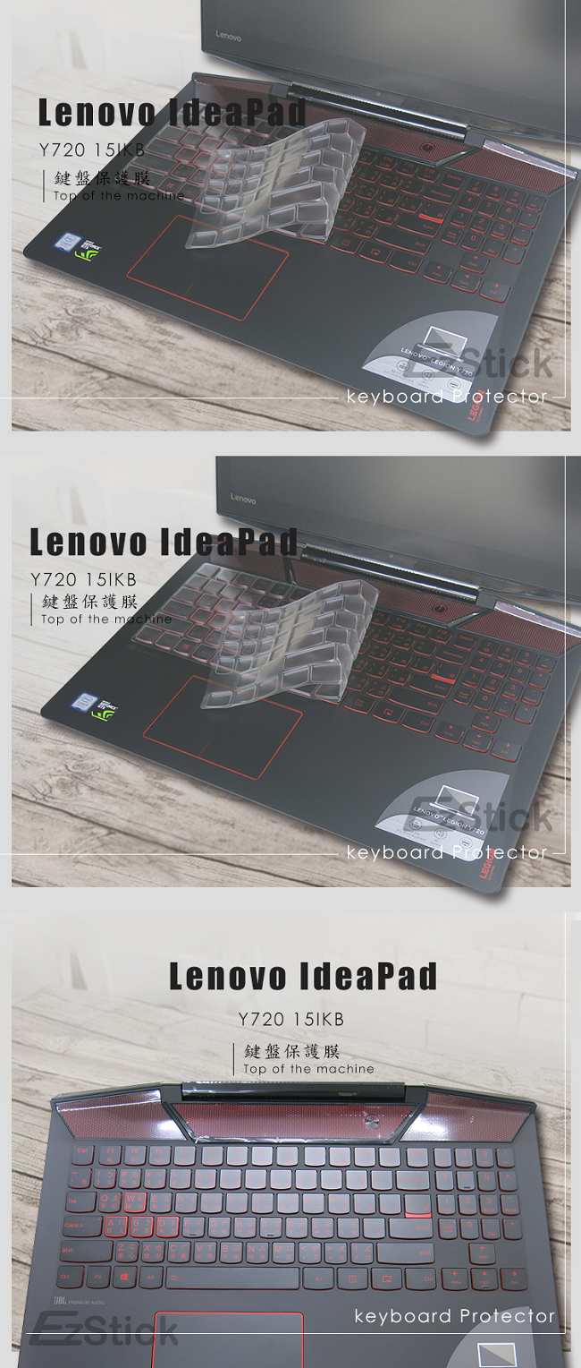 EZstick Lenovo IdeaPad Y720 15 IKB 奈米銀 TPU鍵盤膜