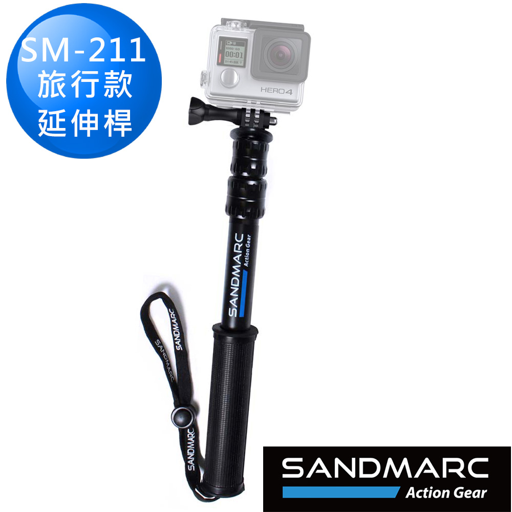 SANDMARC GoPro 25吋強力延伸桿-旅行款SM-211