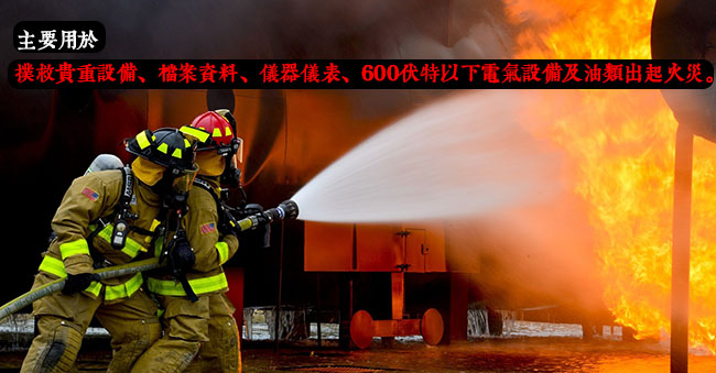 【防災專家】15型 二氧化碳滅火器符合消防署認證 不腐蝕容器 不易變質