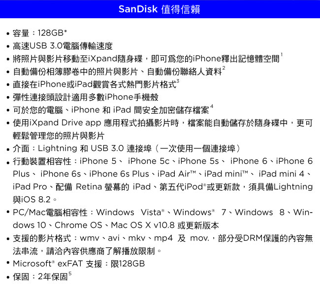 SanDisk iXpand otg 隨身碟 128GB (公司貨) iPhone/ ios