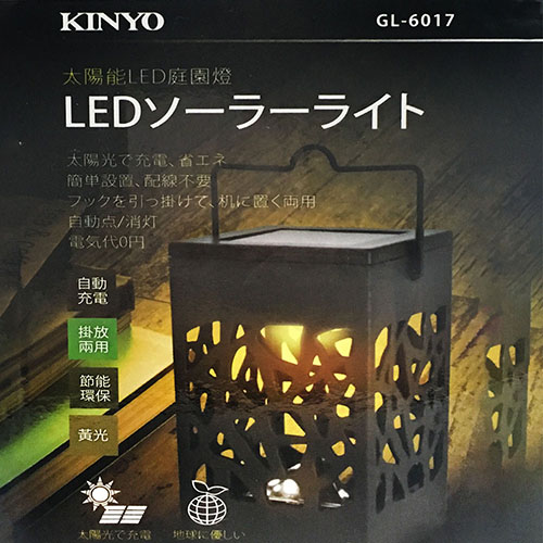 KINYO太陽能LED庭園燈GL-6017(兩入裝)