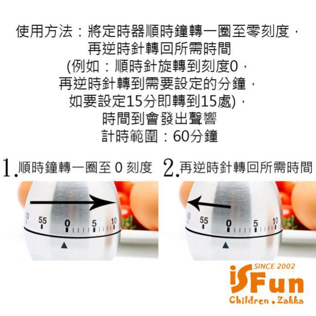 iSFun 餐廚幫手 免電池笑臉繽紛蛋型計時器 隨機色