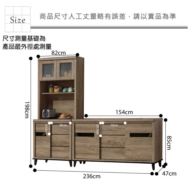 品家居 尼可夫7.9尺橡木紋餐櫃組合-236x47x198cm免組