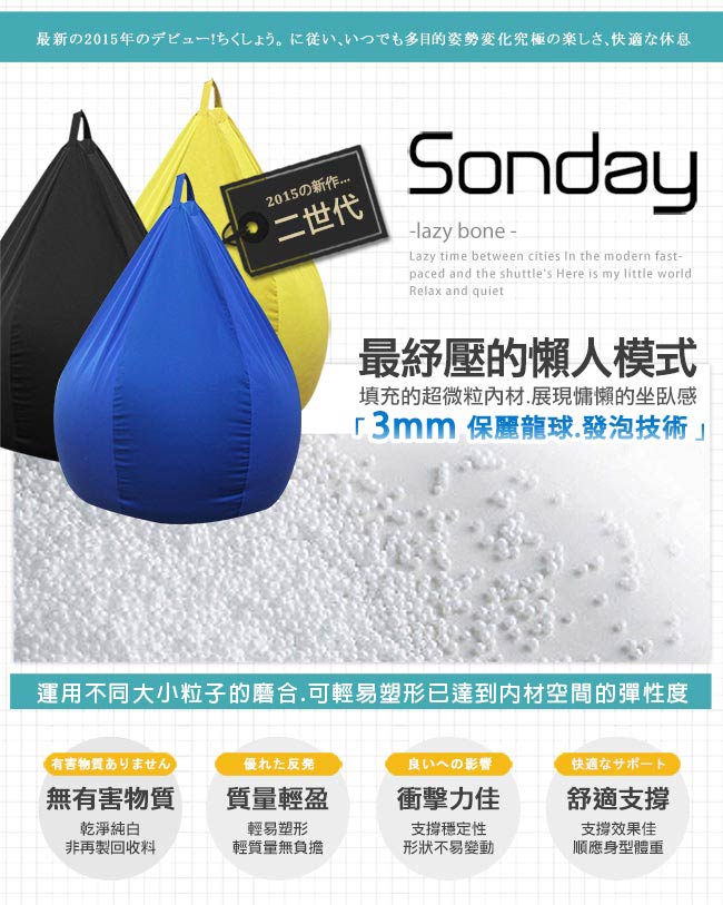 H&D Sonday 珊笛二代。拼接造型舒適懶骨頭-藍色