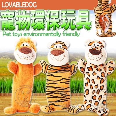 LOVAB》卡哇伊互動寵物玩具獅子|豹哥|老虎