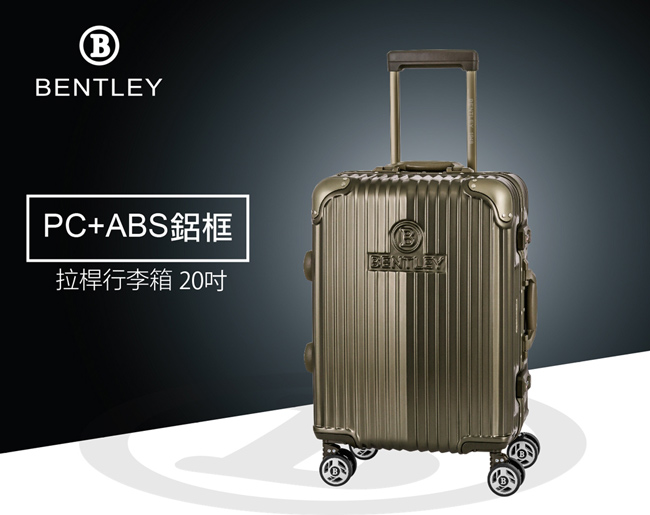 BENTLEY 20吋PC+ABS 升級鋁框拉桿輕量行李箱-鈦金綠