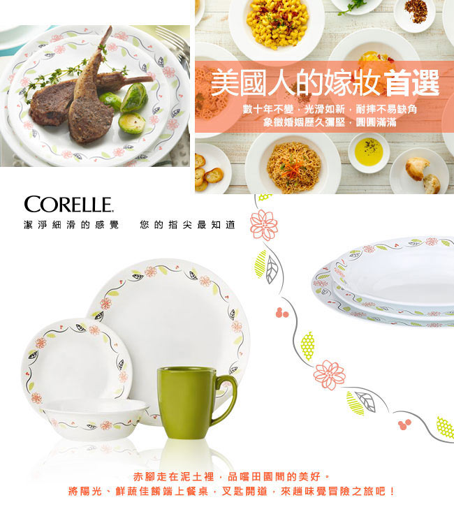 CORELLE康寧 陽光橙園甜蜜小家庭6件式餐具組(601)