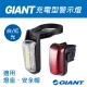 GIANT NUMEN+ LINK 磁扣式充電型警示燈 product thumbnail 1