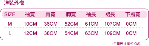 羅絲美睡衣 - 奢華蕾絲長版薄外套-外件 (淺粉)