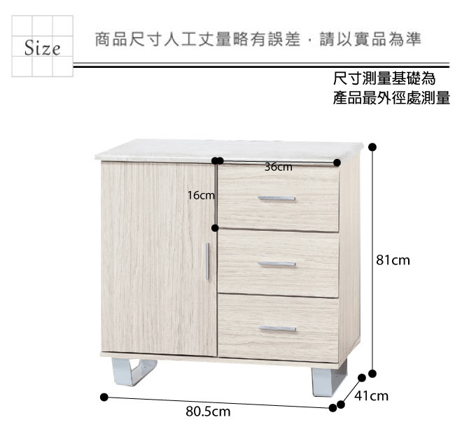 品家居 希伯莉2.7尺單門三抽餐櫃下座-80.5x41x81cm免組