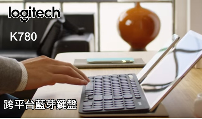 羅技 K780跨平台藍牙鍵盤