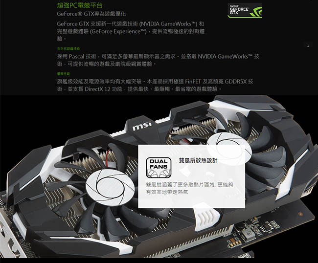 MSI微星 GeForce GTX 1050 Ti 4GT OCV1 顯示卡