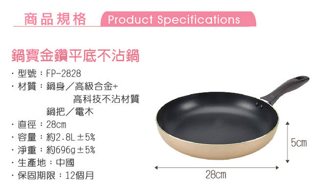 鍋寶 金鑽不沾炒鍋28cm+平底鍋28(玫瑰金)