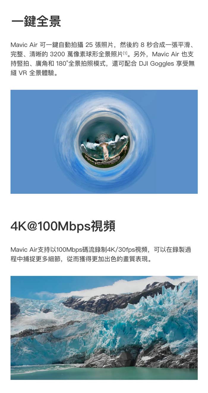 DJI Mavic Air 全能套裝 烈焰紅 (聯強貨)+基礎飛行課程