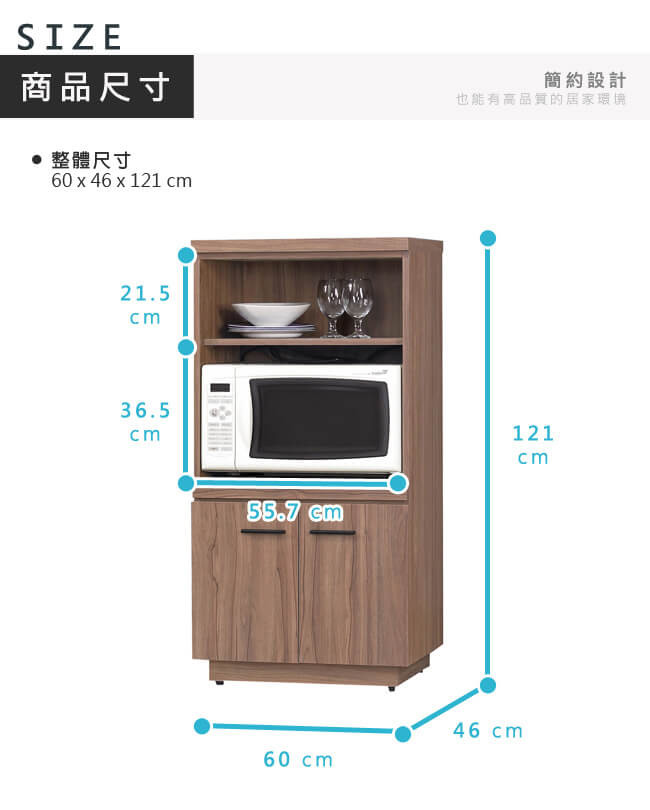 漢妮Hampton莫林系列2x4尺柚木色餐櫃-60x46x121cm