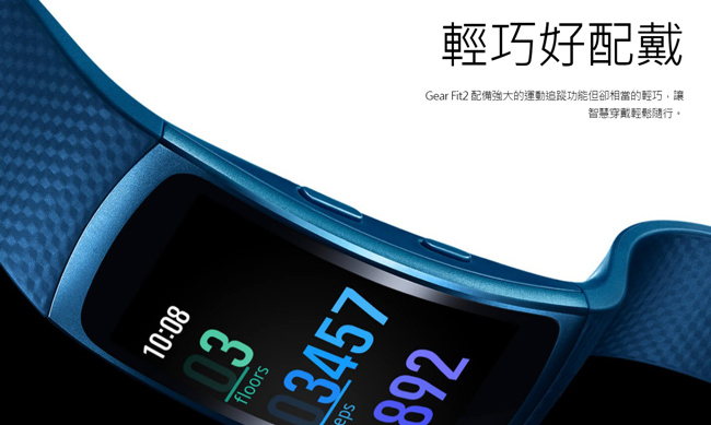 SAMSUNG Gear Fit2 運動手環