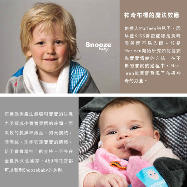 荷蘭Snoozebaby美夢成真系列安撫巾-寶貝紅