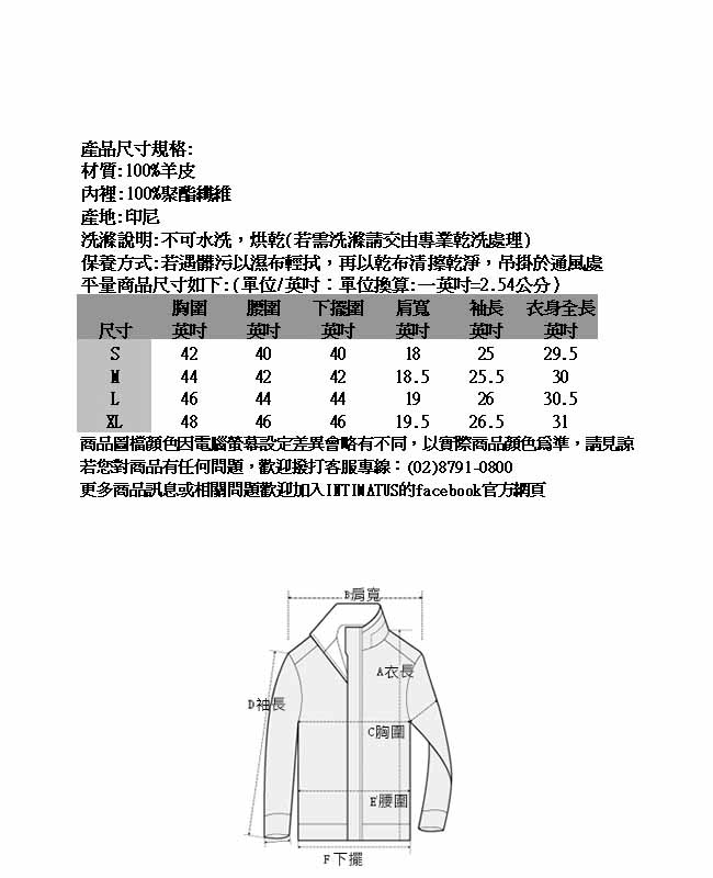 真皮皮衣 英式尊爵狩獵軍裝小羊皮皮衣 經典黑色-INTIMATUS